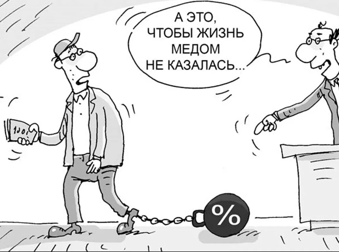 Что такое МФО, и с чем это едят?
